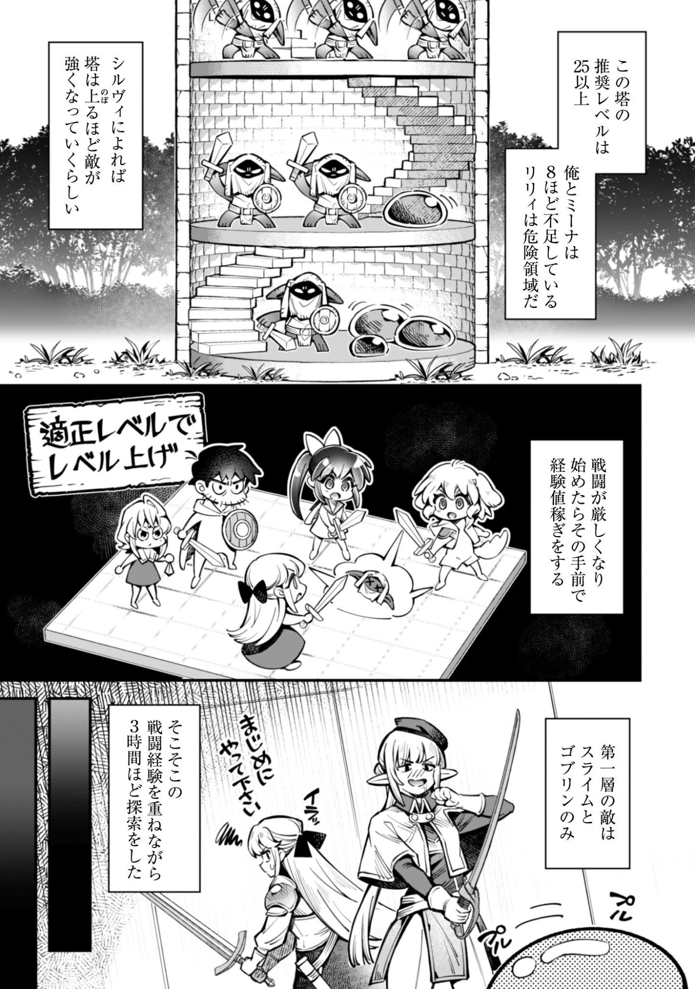 Ero Skill de Isekai Musou the Comic Chap 34.1 - Next Chap 35.1