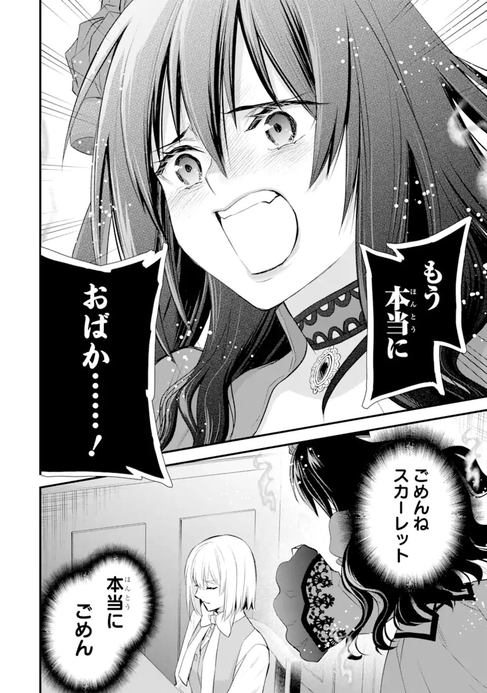 エリスの聖杯 Chap 67.1 - Next Chap 68.1