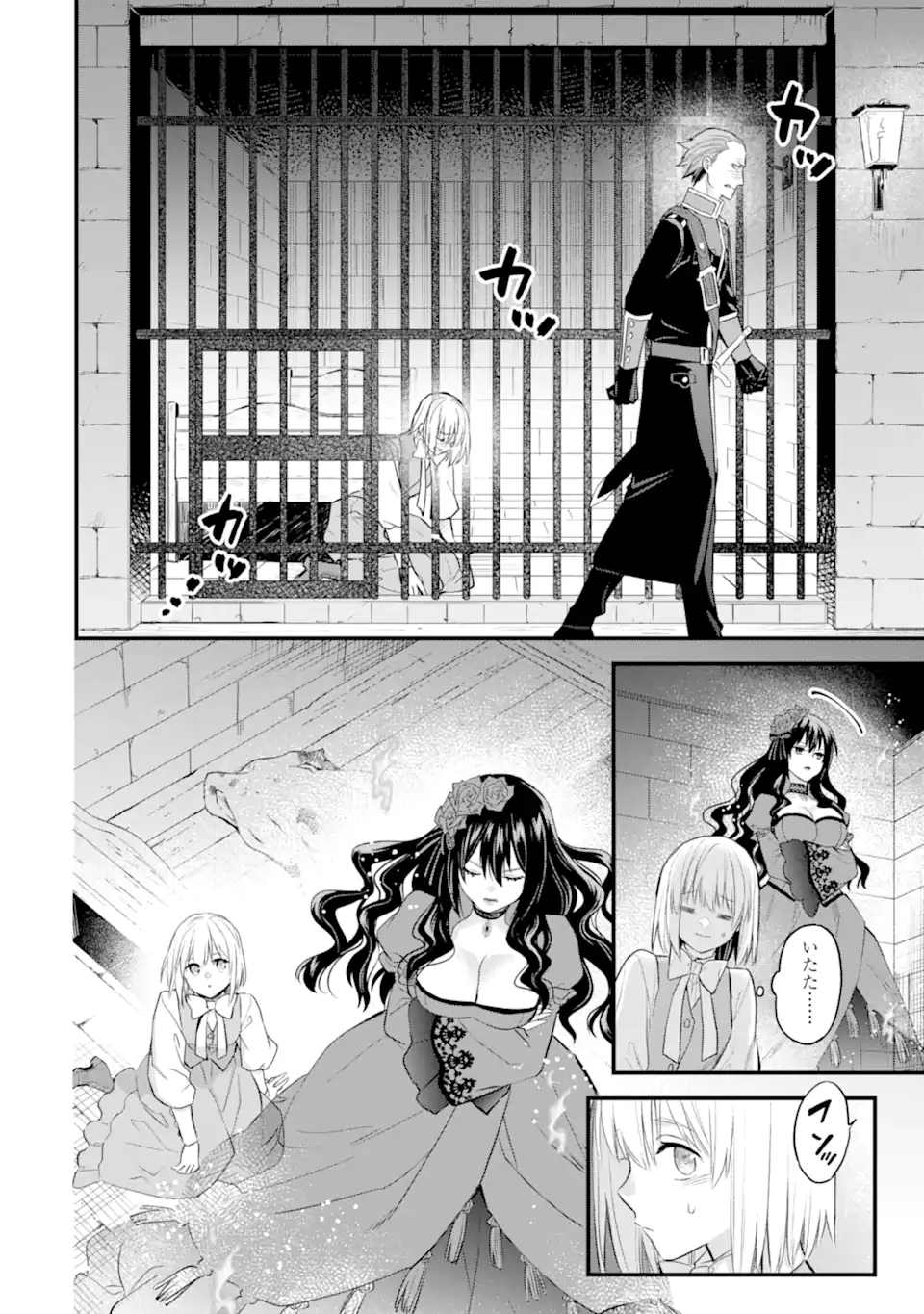 エリスの聖杯 Chap 67.2 - Next Chap 68.2