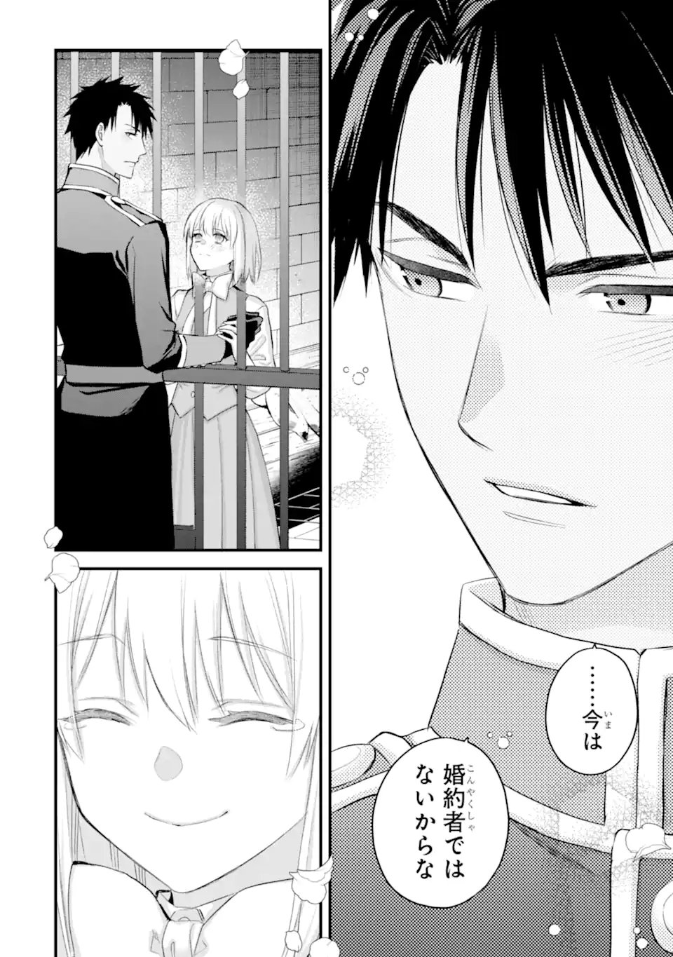 エリスの聖杯 Chap 67.3 - Next Chap 68.3