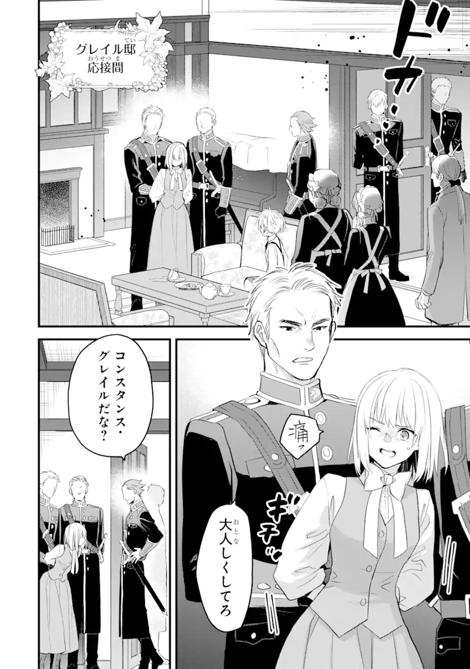エリスの聖杯 Chap 66.2 - Next Chap 67.2