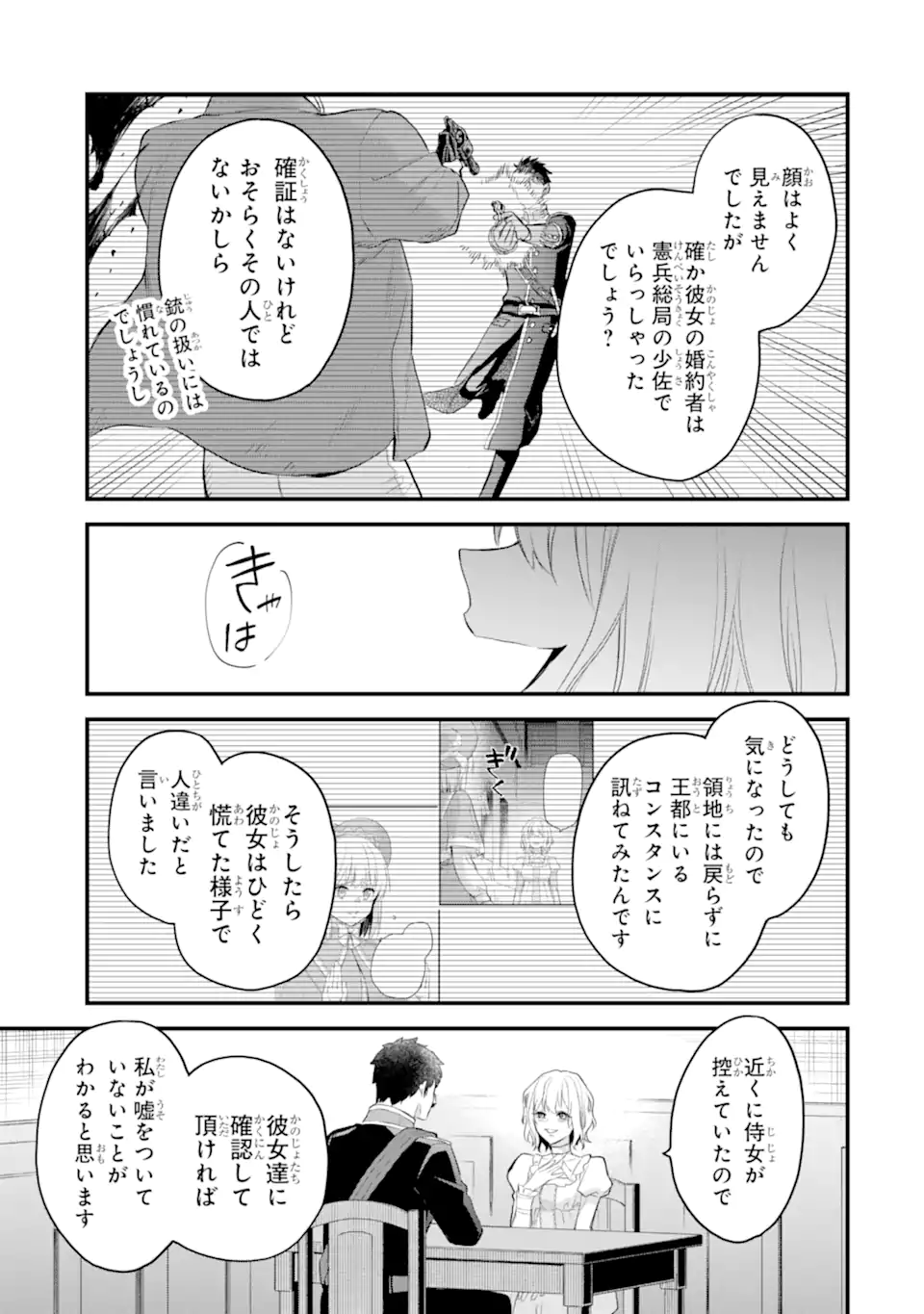 エリスの聖杯 Chap 66.2 - Next Chap 67.2