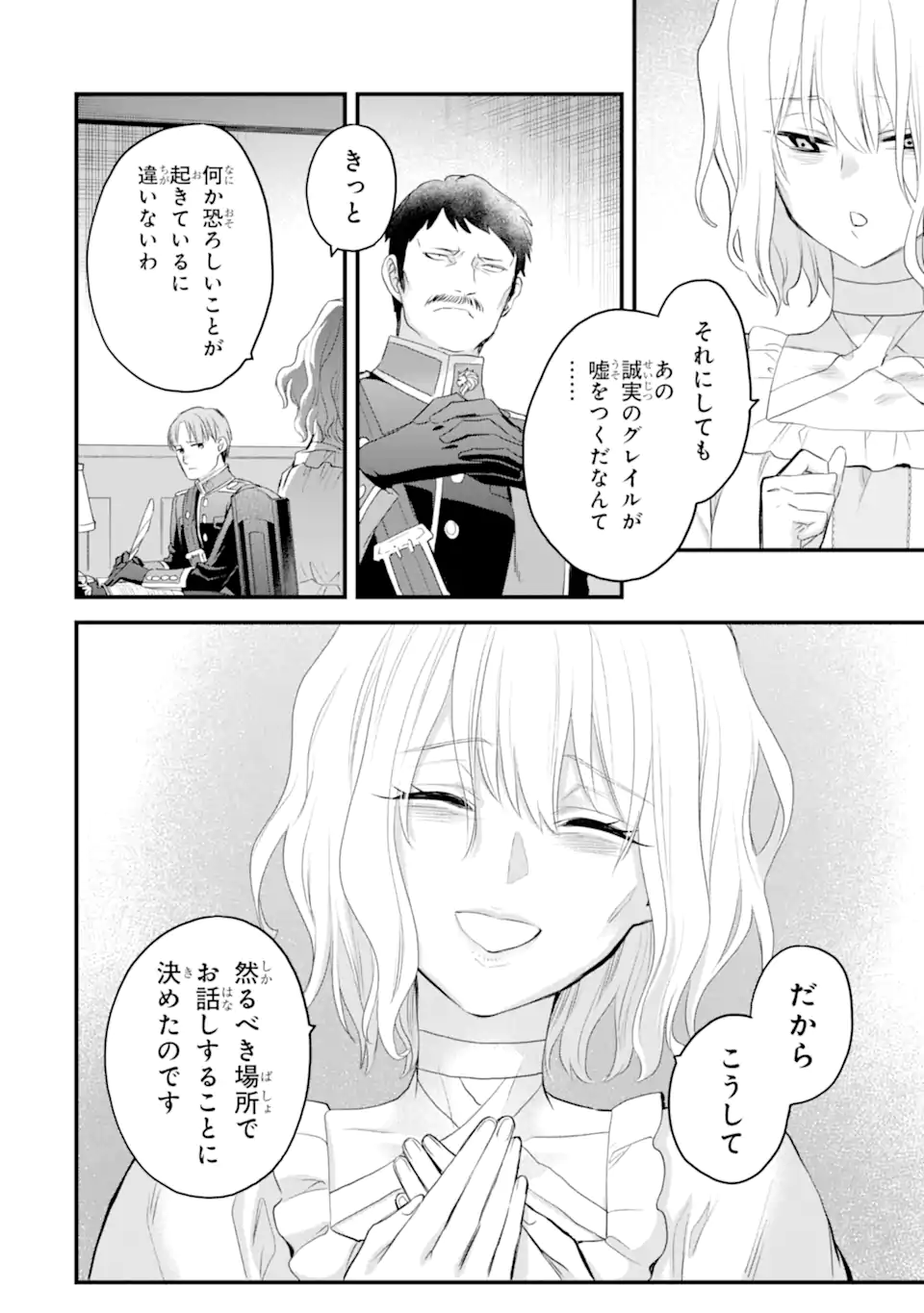 エリスの聖杯 Chap 66.2 - Next Chap 67.2