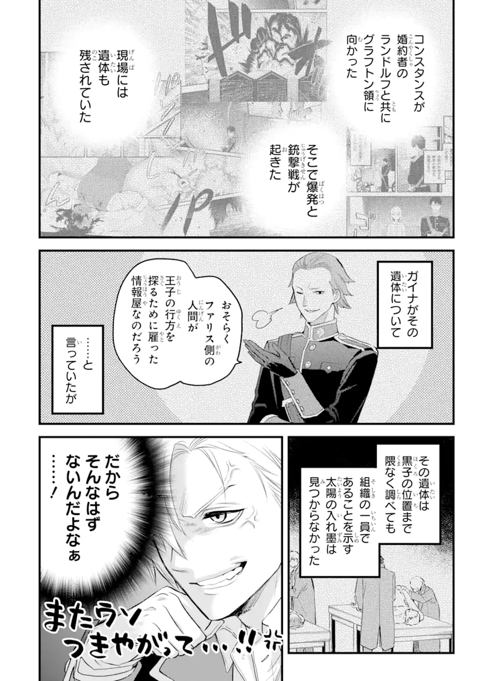 エリスの聖杯 Chap 66.2 - Next Chap 67.2