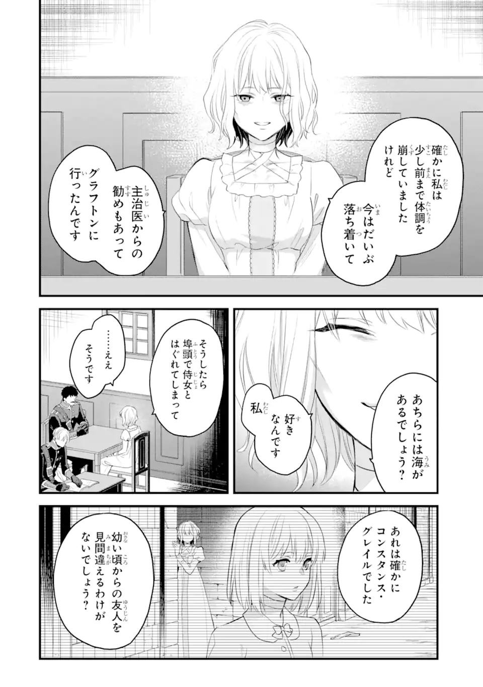 エリスの聖杯 Chap 66.2 - Next Chap 67.2