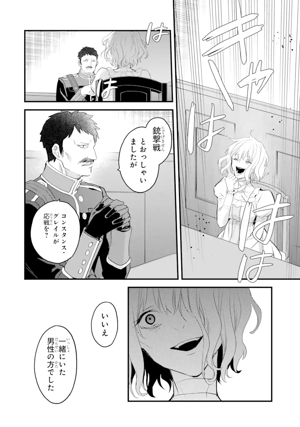 エリスの聖杯 Chap 66.2 - Next Chap 67.2