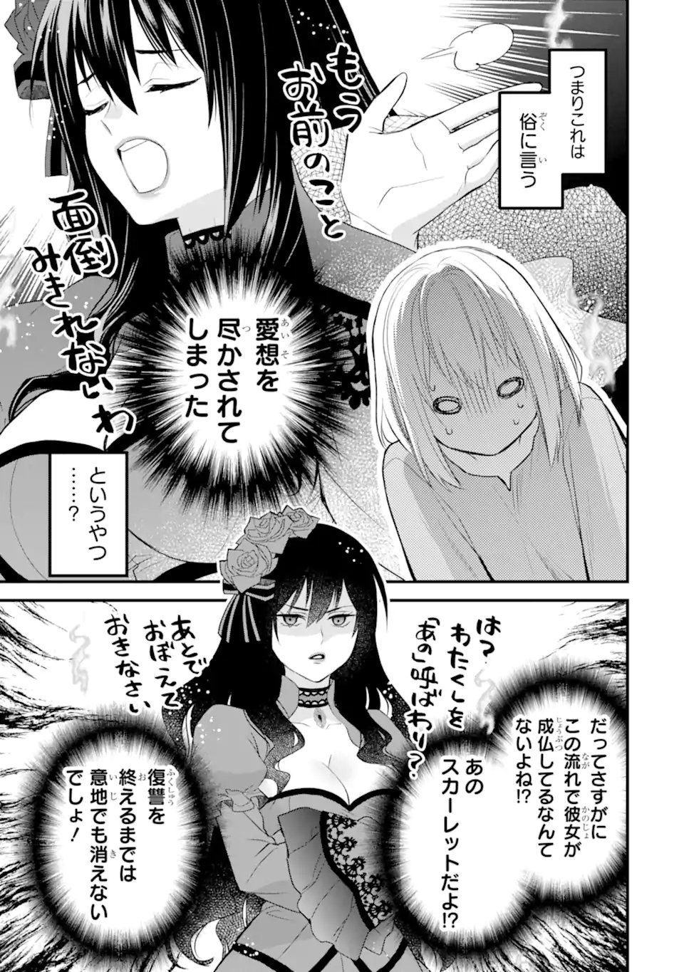 エリスの聖杯 Chap 68.4 - Next Chap 69.4