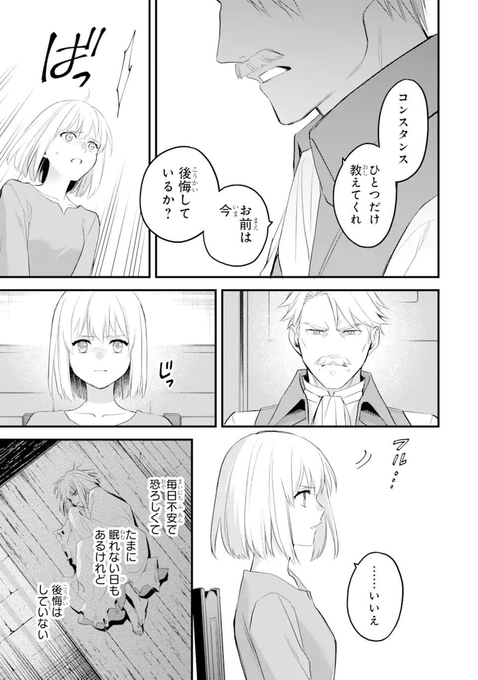 エリスの聖杯 Chap 68.4 - Next Chap 69.4