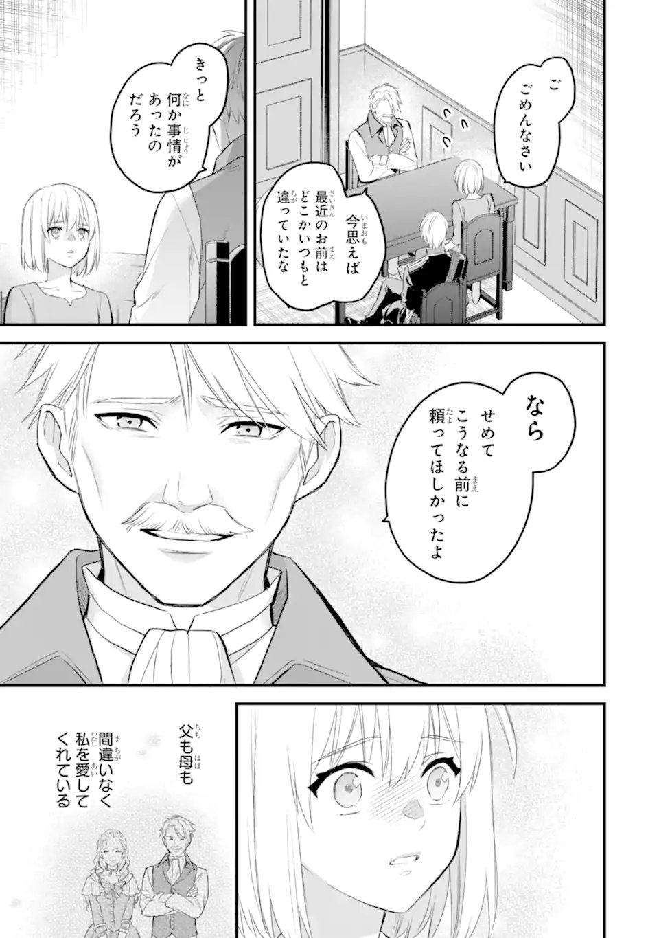 エリスの聖杯 Chap 68.4 - Next Chap 69.4
