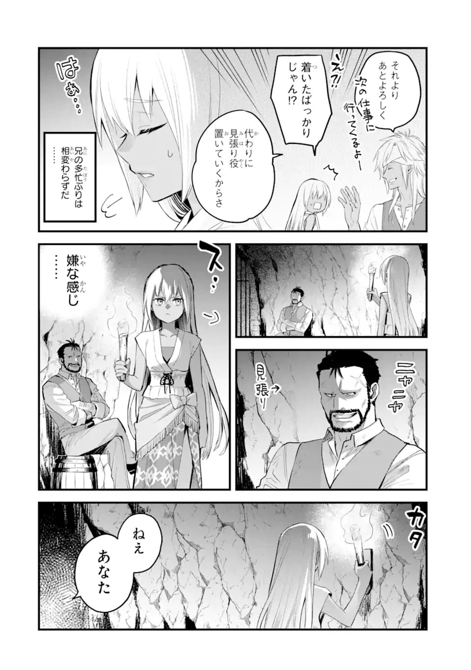 エリスの聖杯 Chap 68.1 - Next Chap 69.1