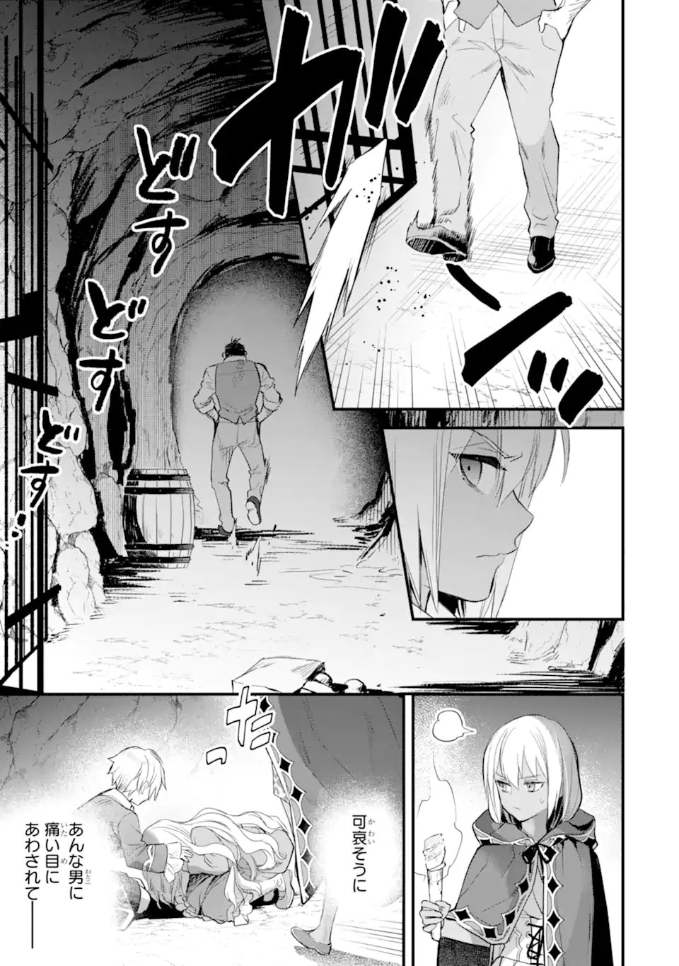 エリスの聖杯 Chap 68.1 - Next Chap 69.1