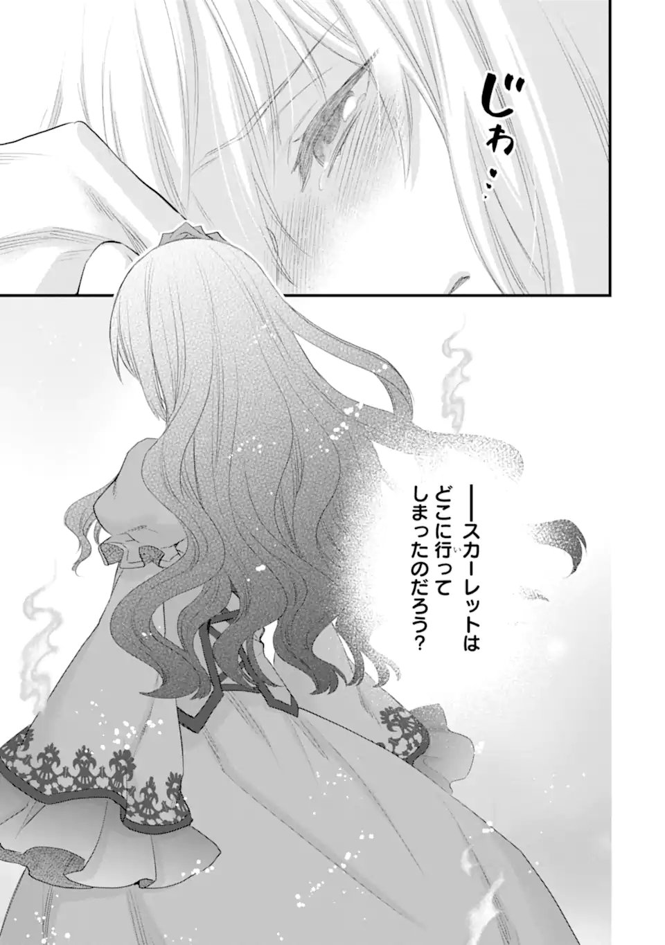 エリスの聖杯 Chap 69.1 - Next Chap 70.1