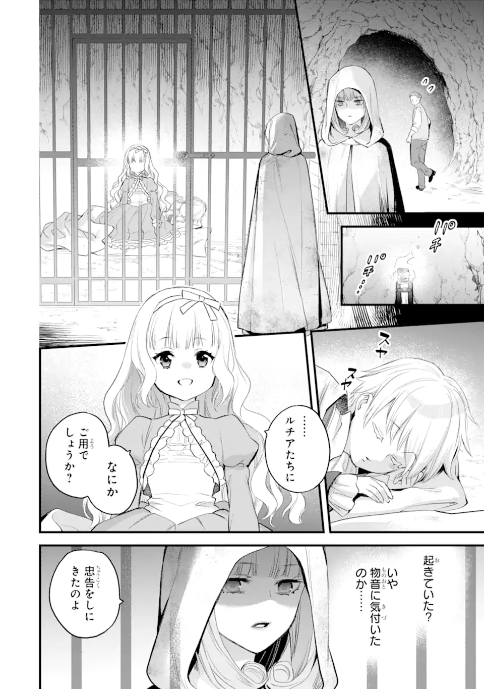 エリスの聖杯 Chap 69.2 - Next Chap 70.2