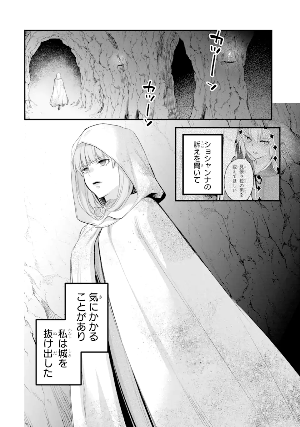 エリスの聖杯 Chap 69.2 - Next Chap 70.2