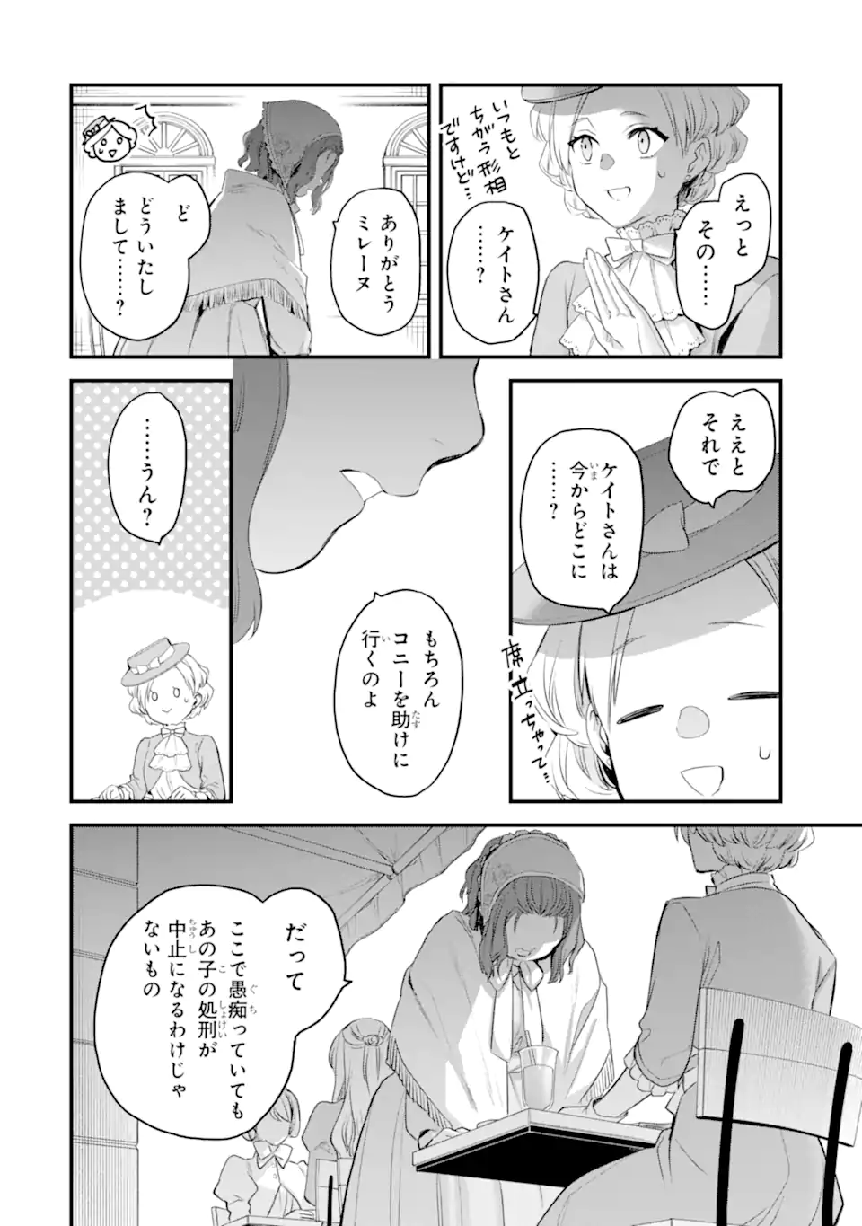 エリスの聖杯 Chap 69.2 - Next Chap 70.2