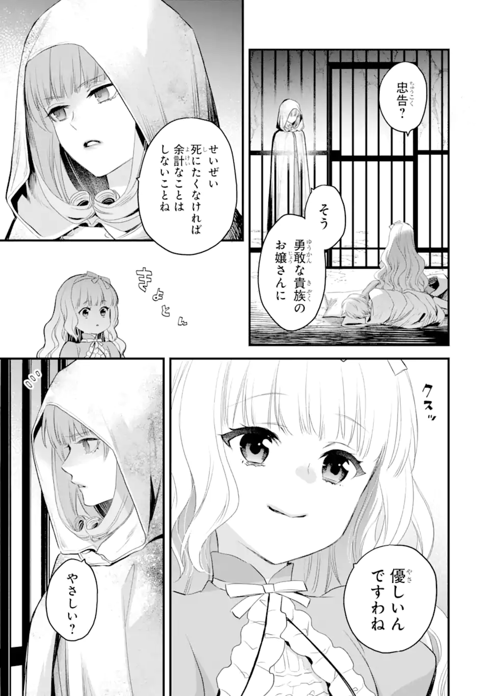 エリスの聖杯 Chap 69.2 - Next Chap 70.2
