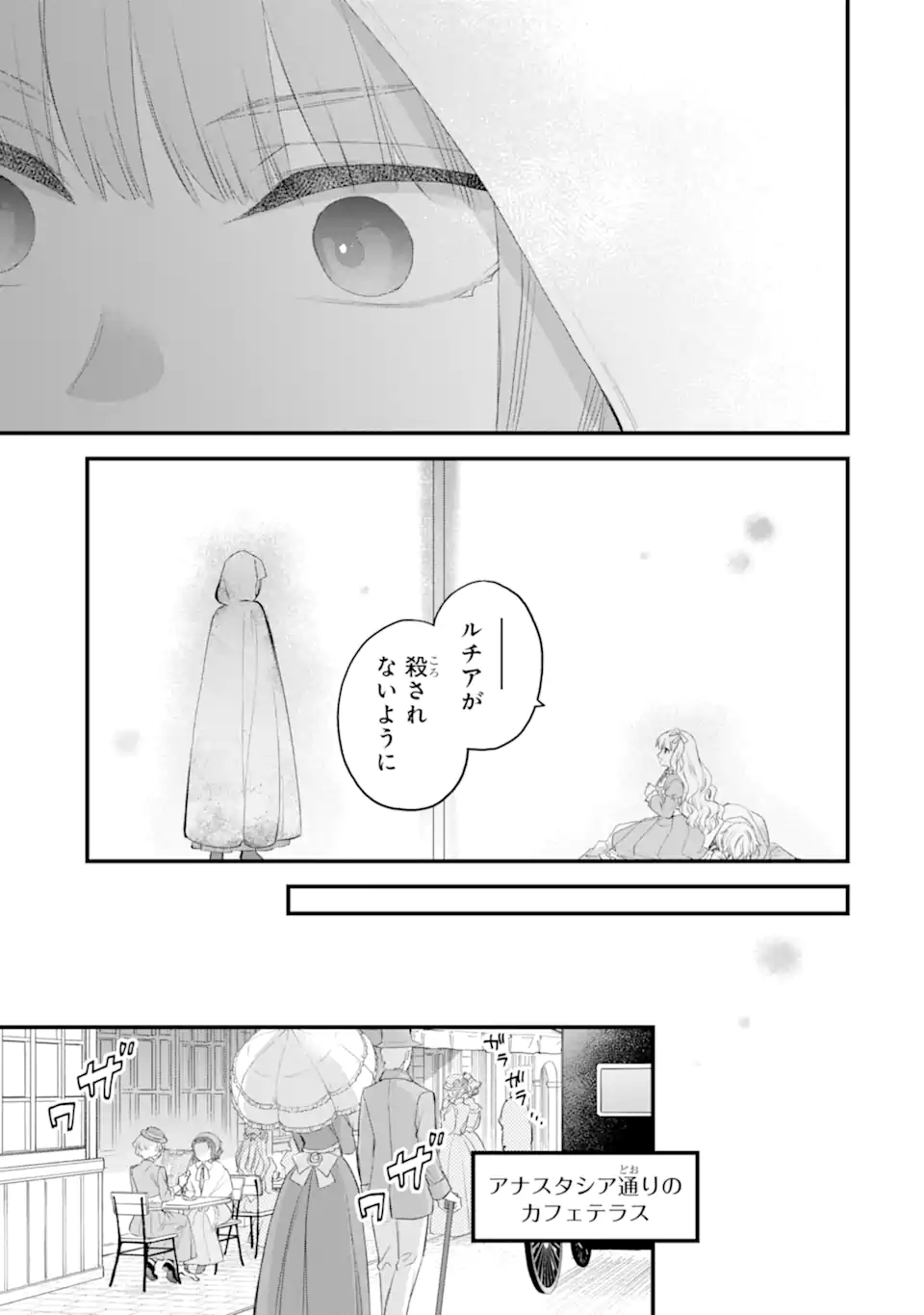 エリスの聖杯 Chap 69.2 - Next Chap 70.2