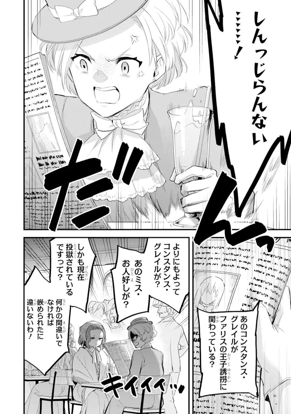 エリスの聖杯 Chap 69.2 - Next Chap 70.2