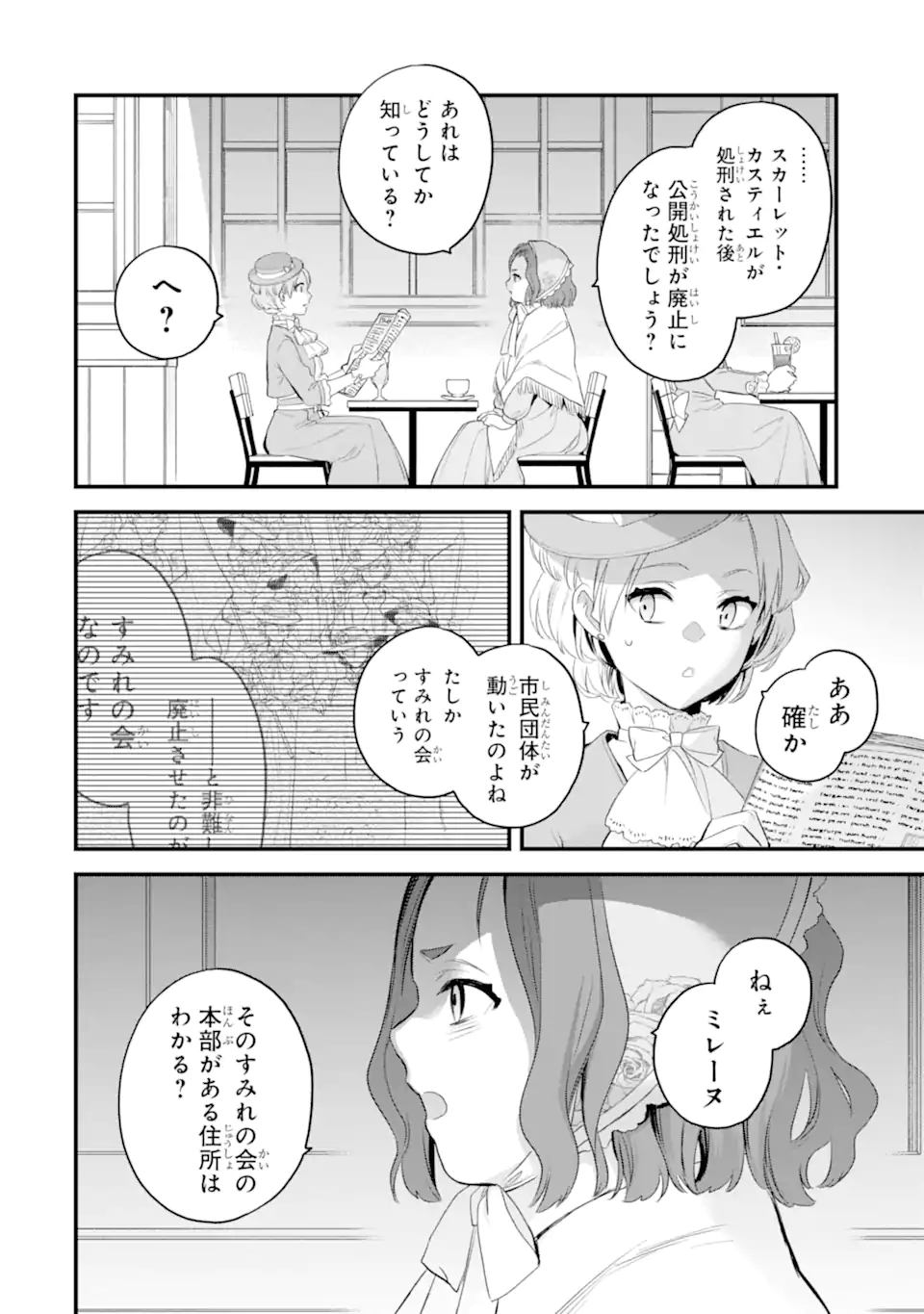 エリスの聖杯 Chap 69.2 - Next Chap 70.2