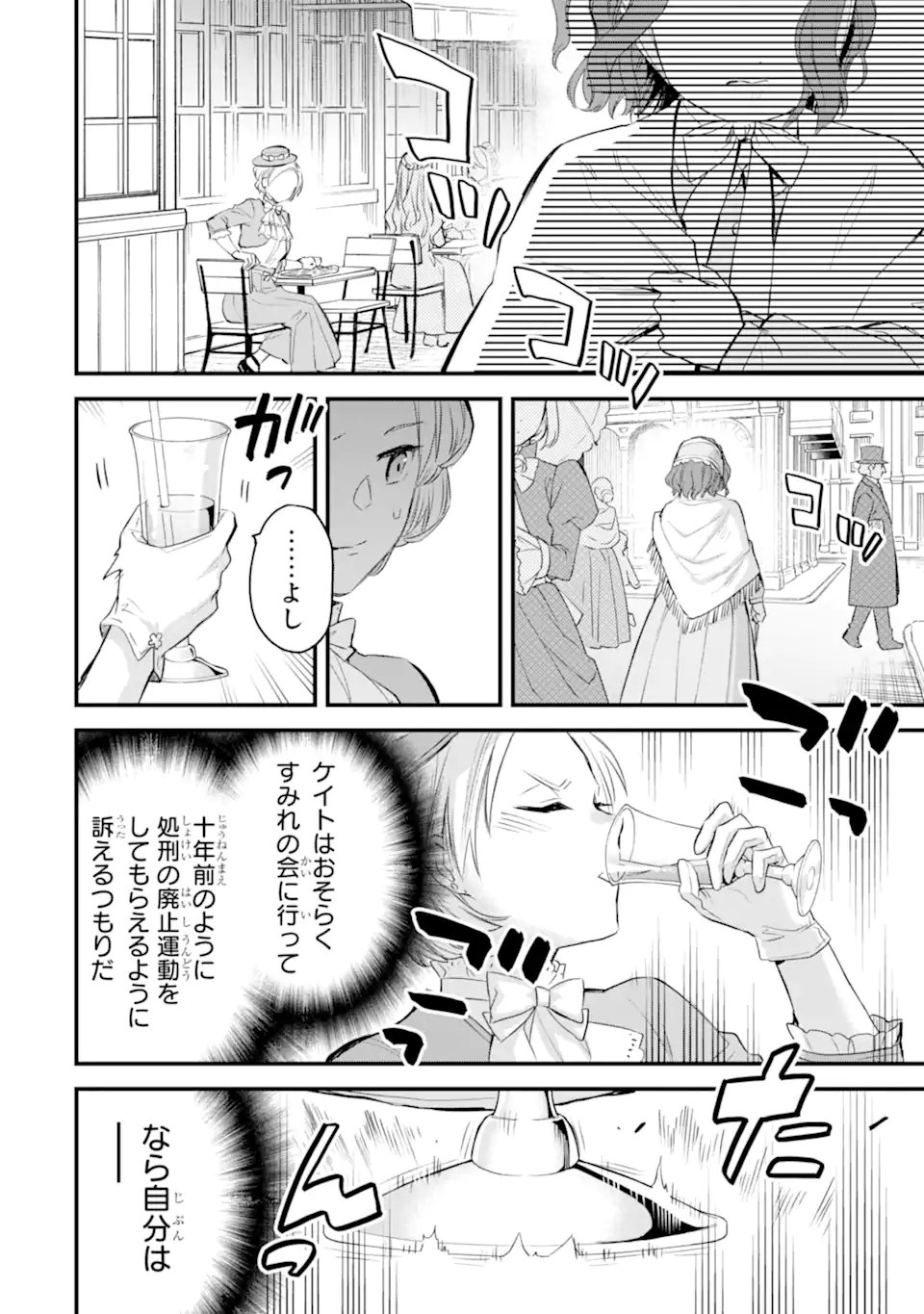 エリスの聖杯 Chap 69.3 - Next Chap 70.3