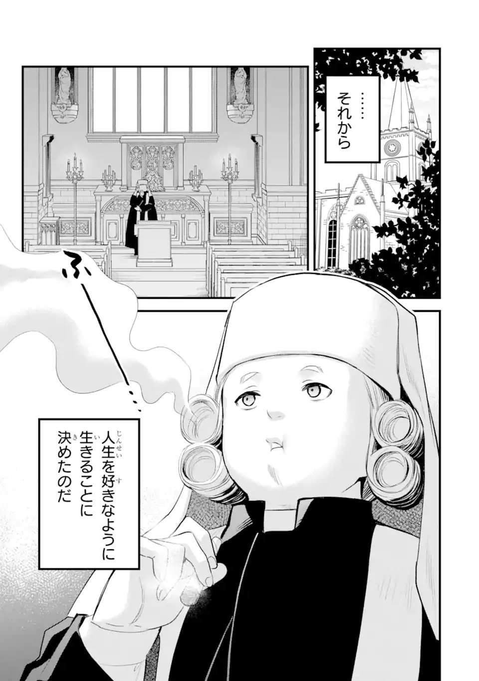 エリスの聖杯 Chap 69.3 - Next Chap 70.3