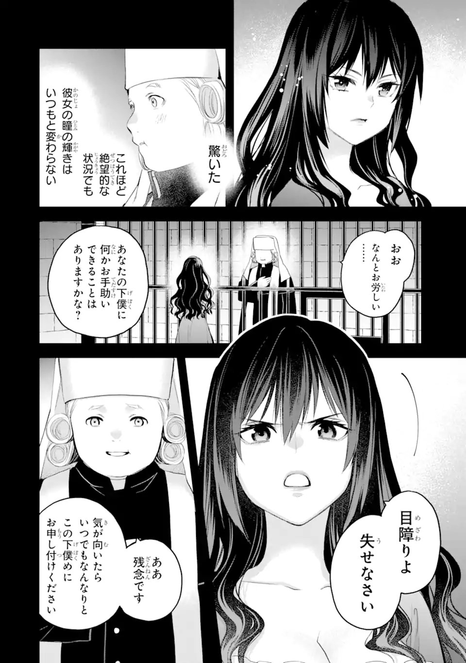 エリスの聖杯 Chap 69.3 - Next Chap 70.3