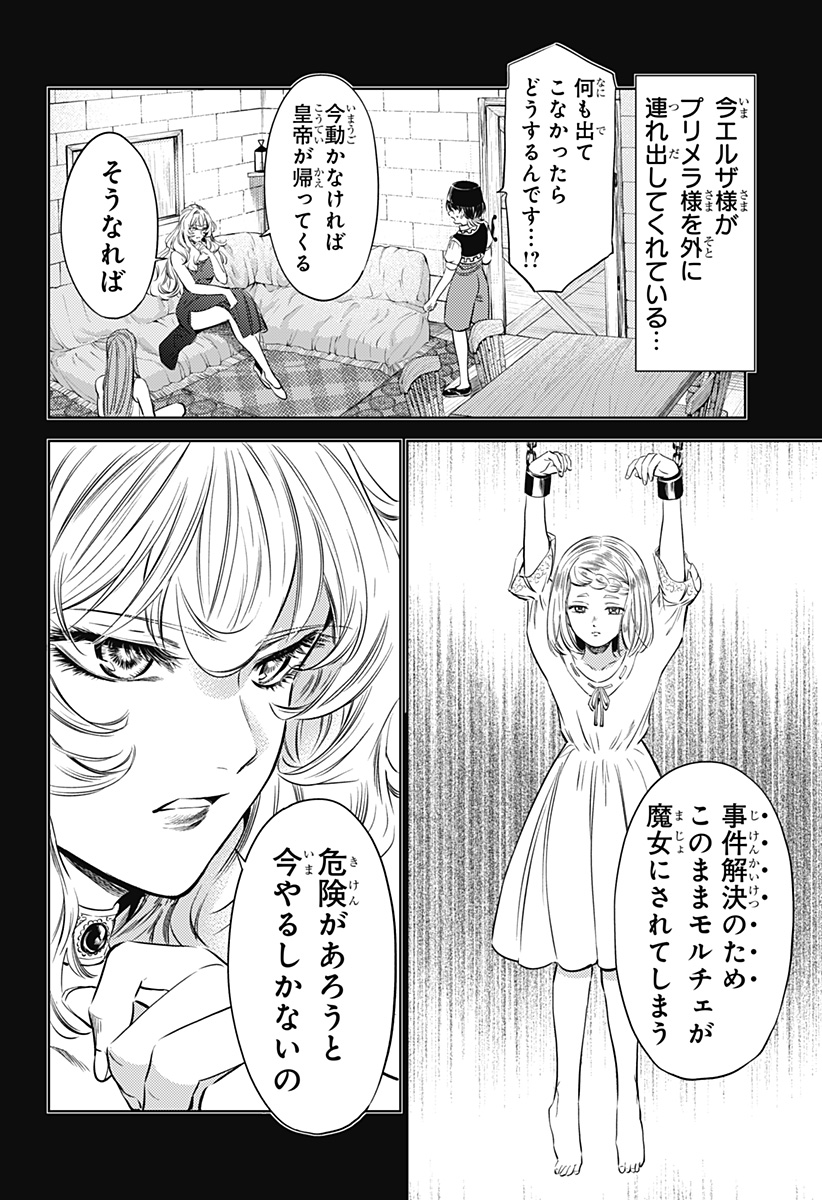 滅国の宦官 Chap 14 - Next Chap 15
