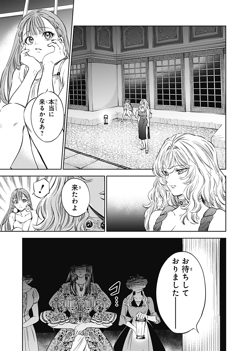 滅国の宦官 Chap 14 - Next Chap 15
