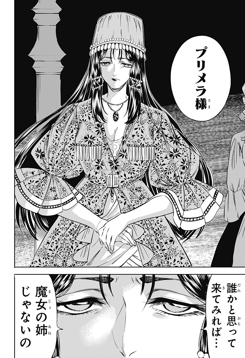 滅国の宦官 Chap 14 - Next Chap 15