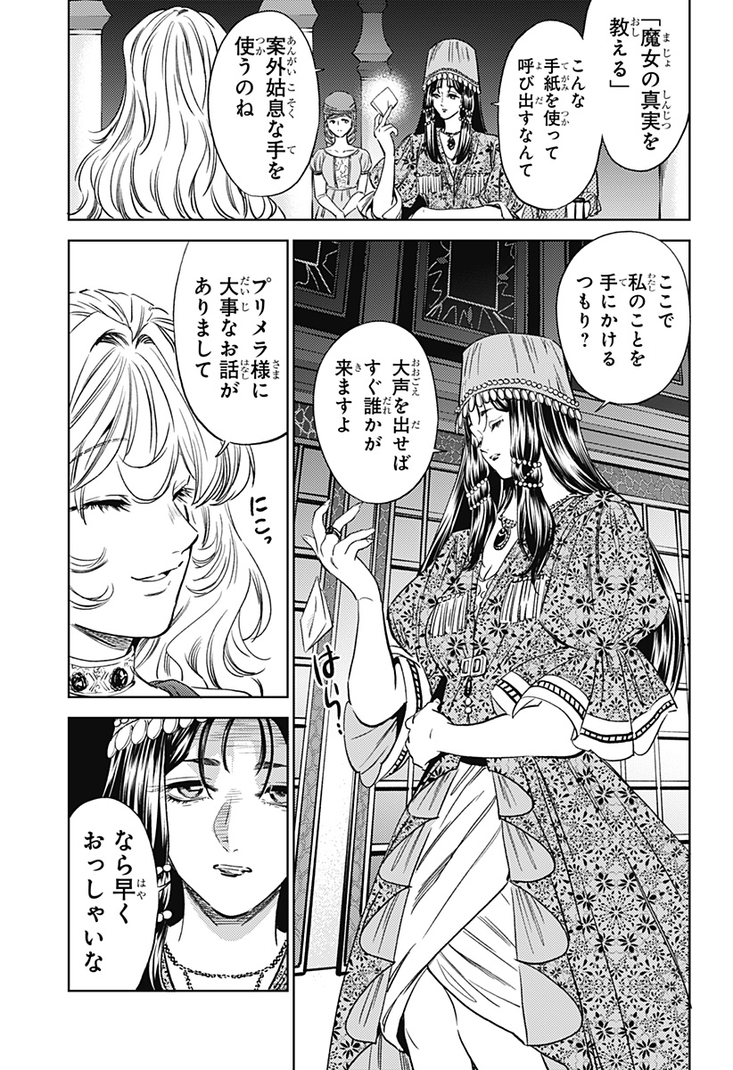 滅国の宦官 Chap 14 - Next Chap 15