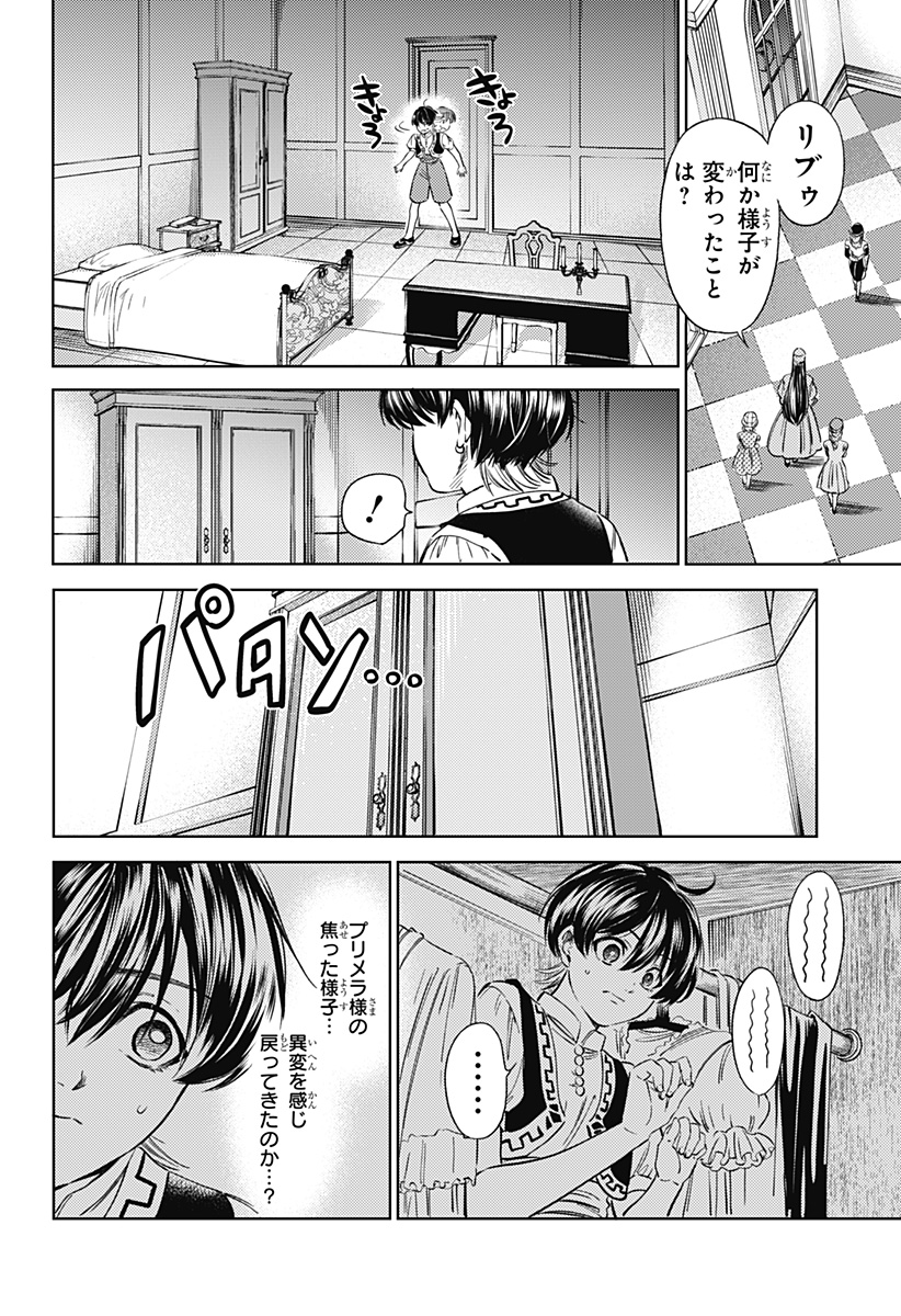 滅国の宦官 Chap 14 - Next Chap 15