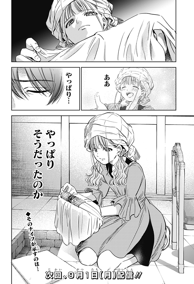 滅国の宦官 Chap 14 - Next Chap 15