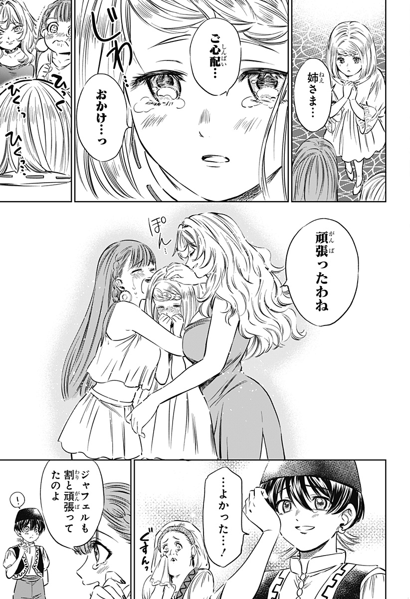 滅国の宦官 Chap 15 - Next Chap 16