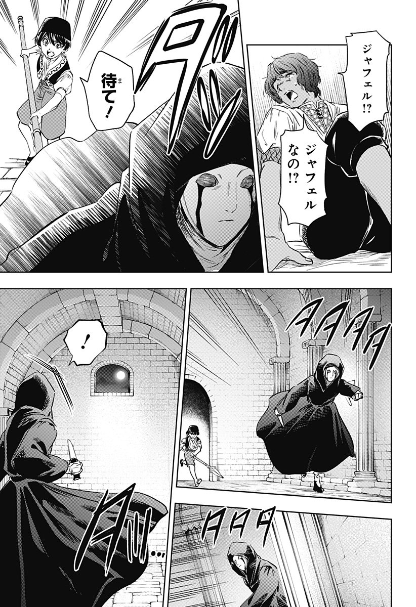 滅国の宦官 Chap 17 - Next Chap 18