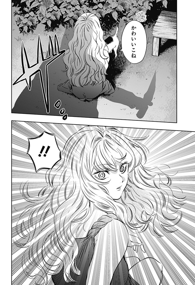 滅国の宦官 Chap 17 - Next Chap 18