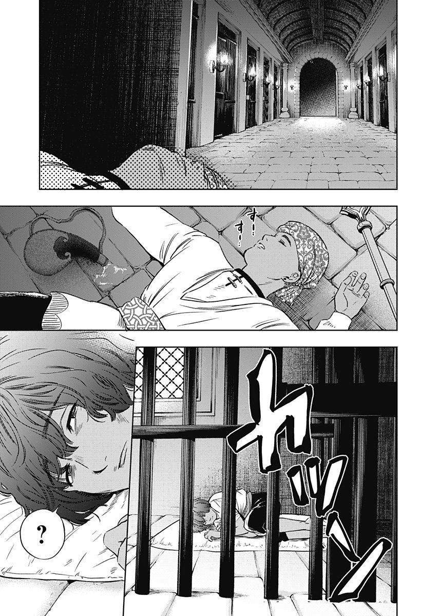 滅国の宦官 Chap 17 - Next Chap 18