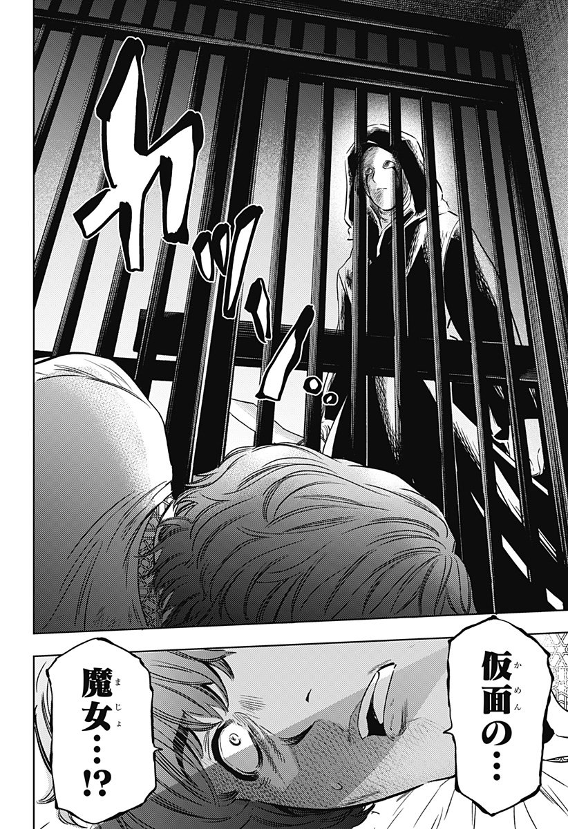 滅国の宦官 Chap 17 - Next Chap 18