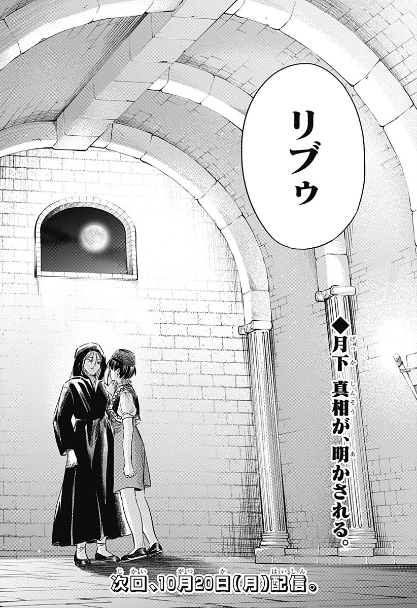 滅国の宦官 Chap 17 - Next Chap 18