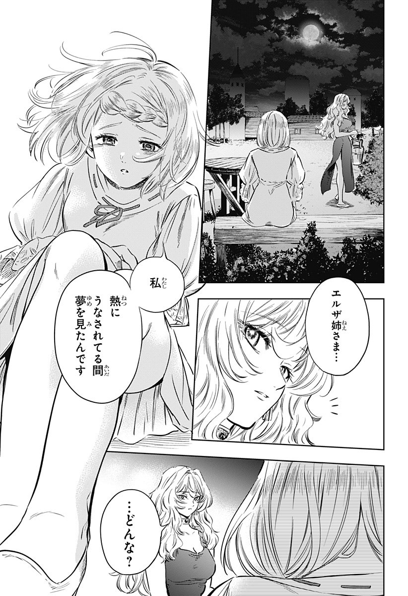 滅国の宦官 Chap 17 - Next Chap 18