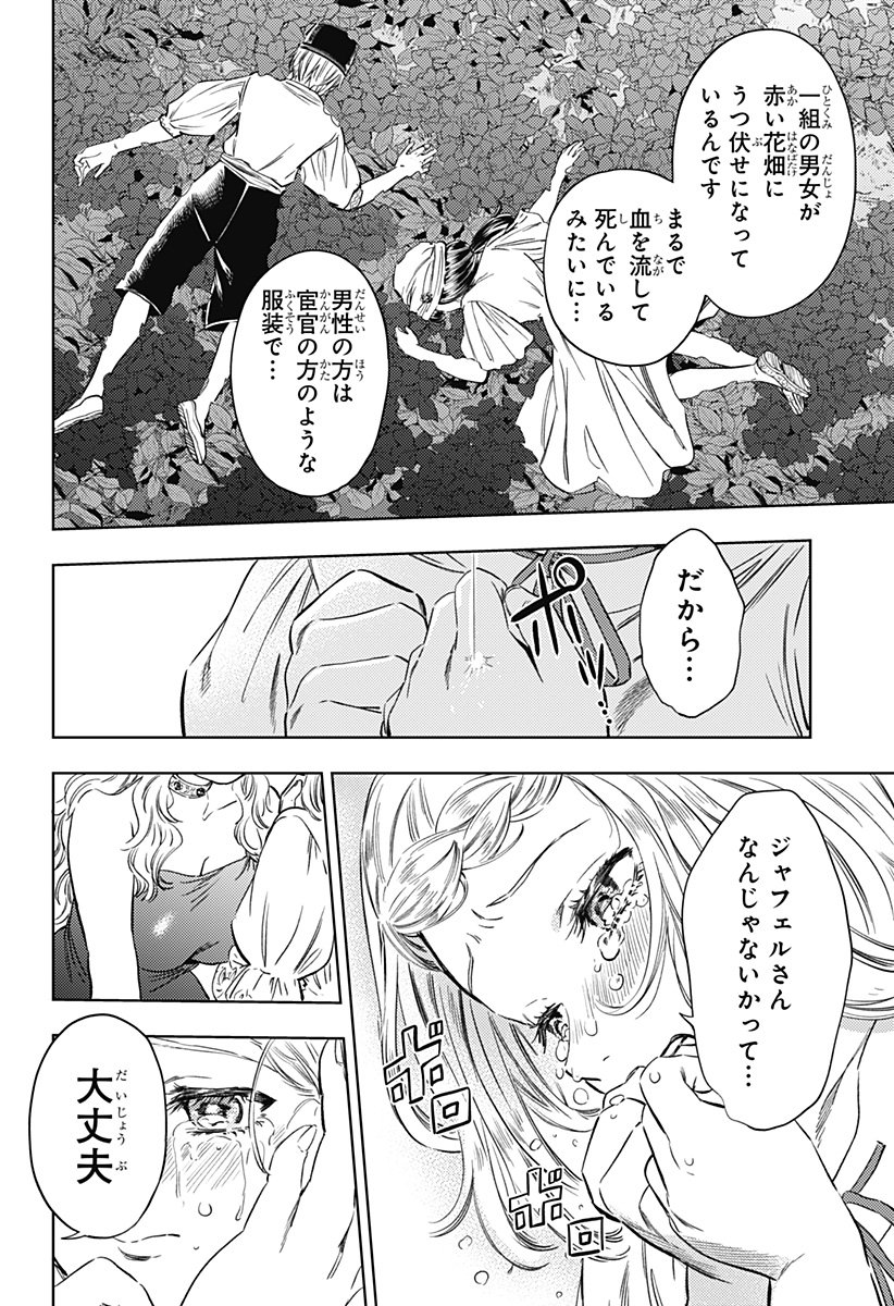 滅国の宦官 Chap 17 - Next Chap 18