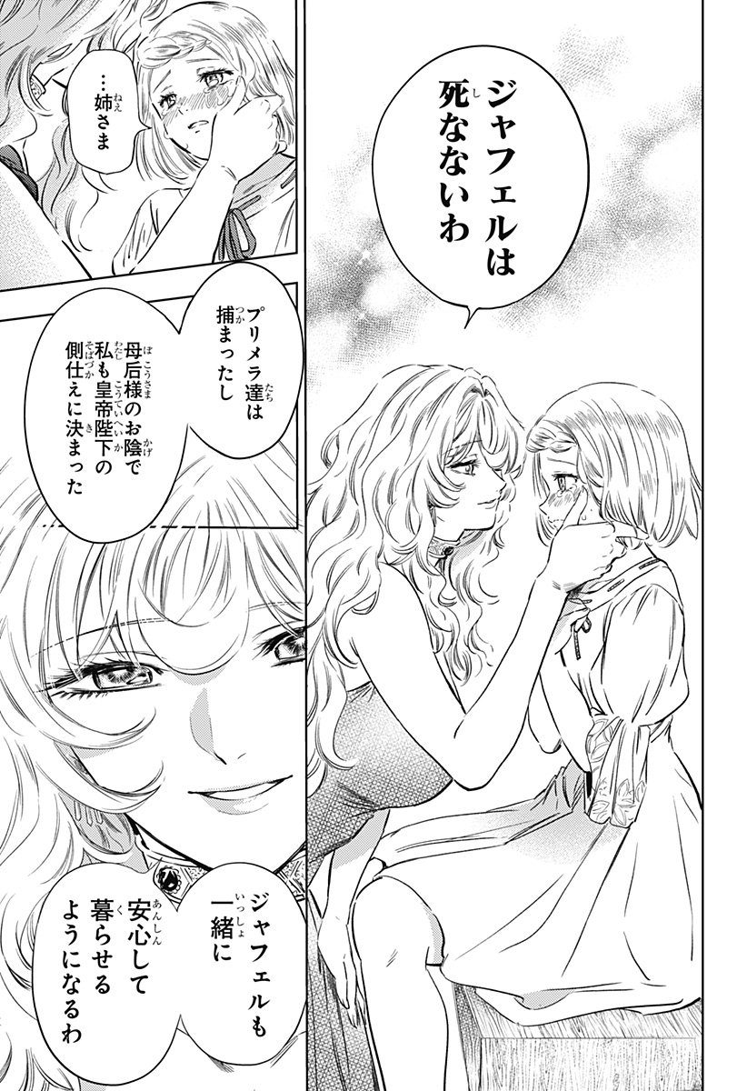 滅国の宦官 Chap 17 - Next Chap 18