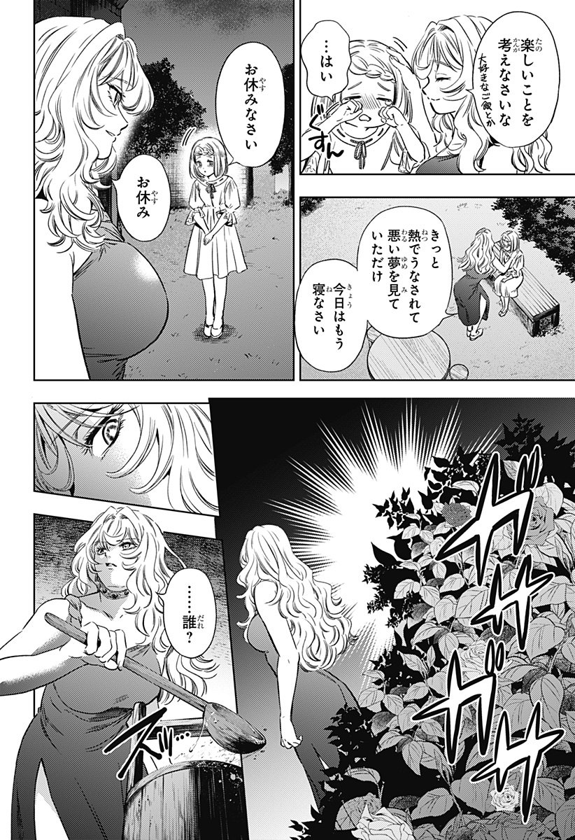 滅国の宦官 Chap 17 - Next Chap 18