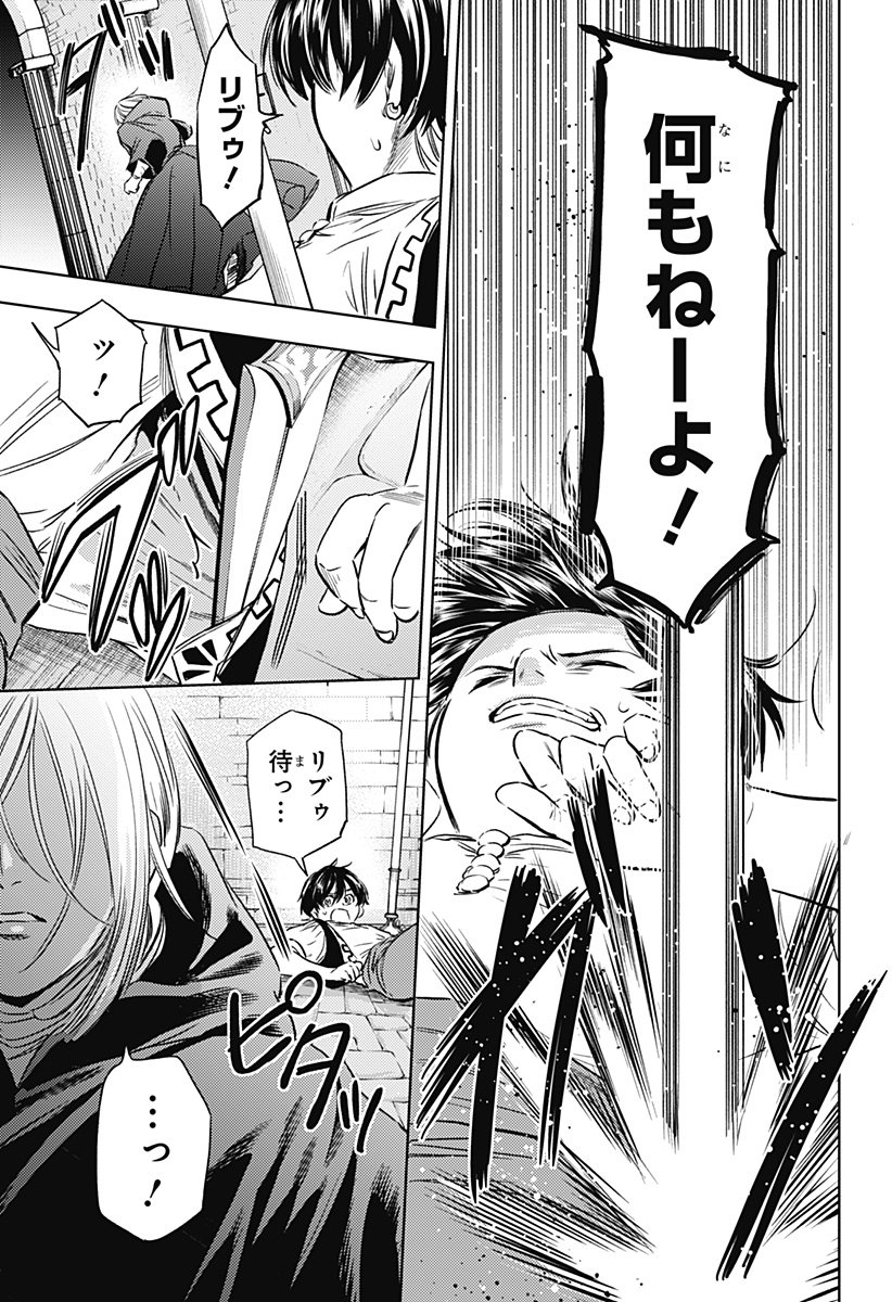 滅国の宦官 Chap 18 - Next Chap 19