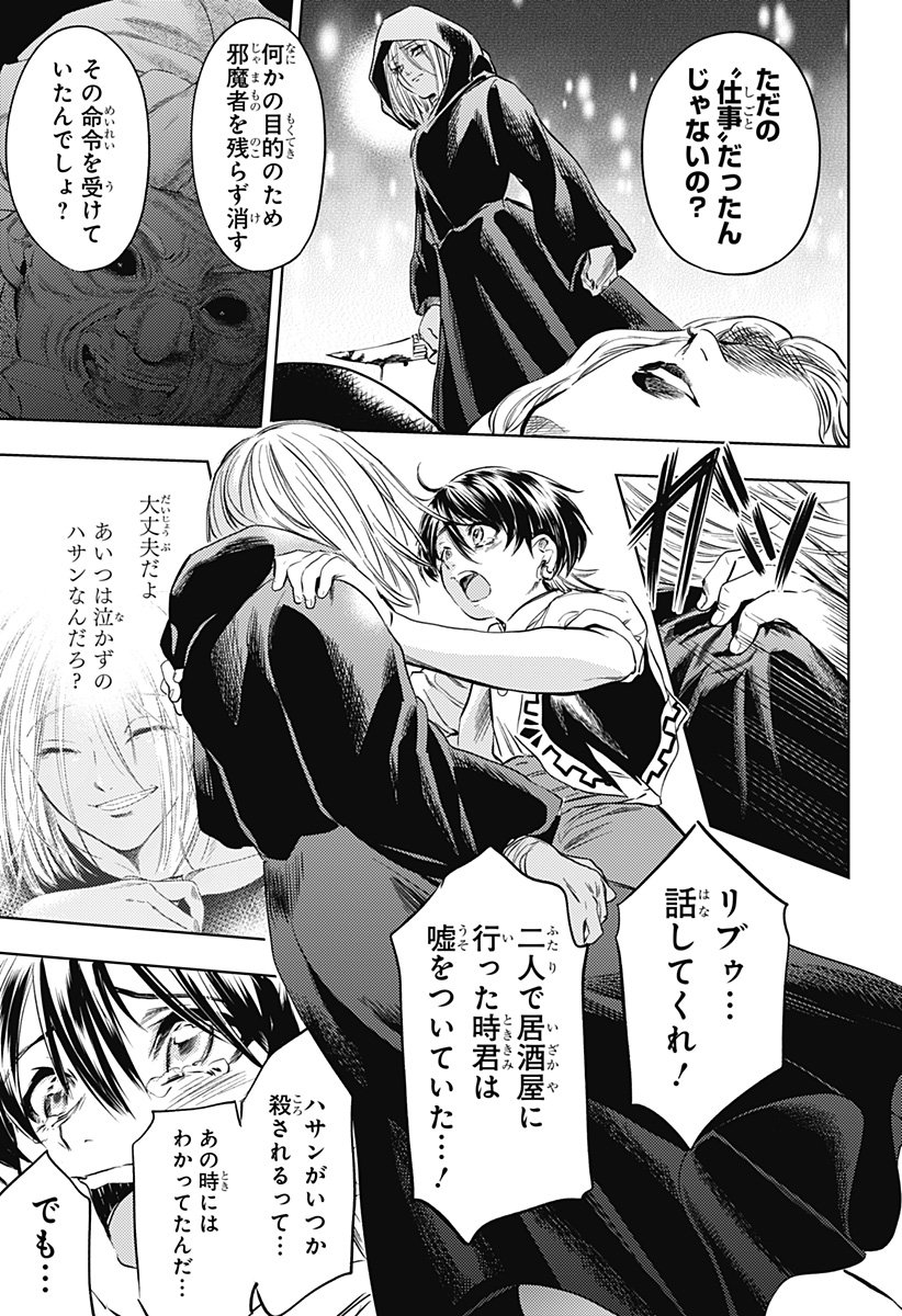 滅国の宦官 Chap 18 - Next Chap 19