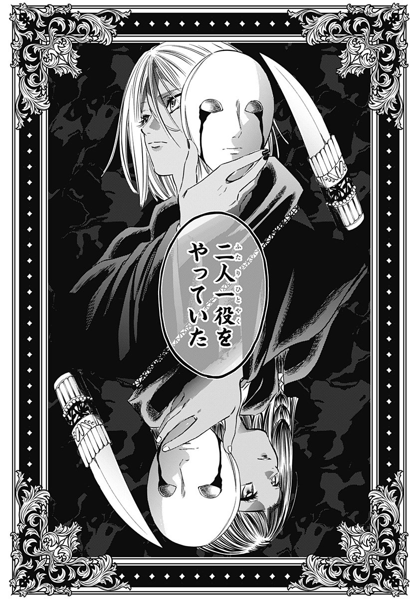 滅国の宦官 Chap 18 - Next Chap 19