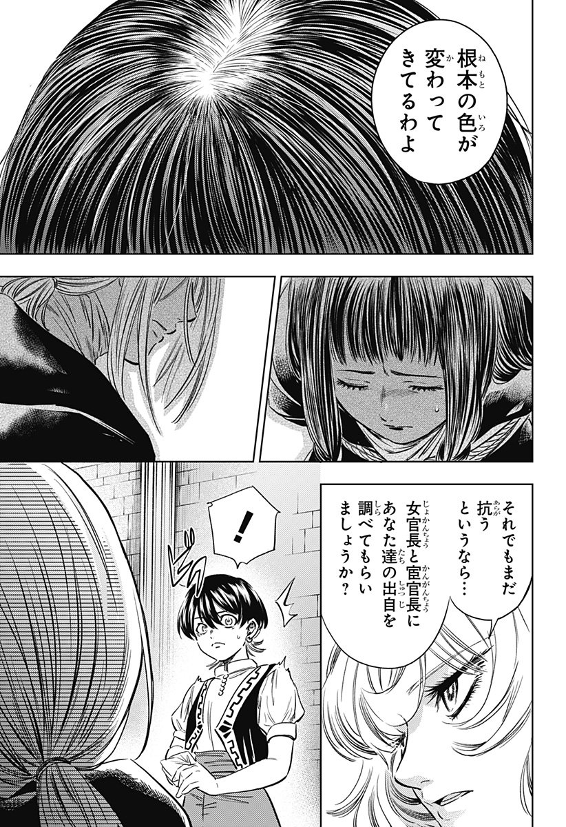 滅国の宦官 Chap 18 - Next Chap 19
