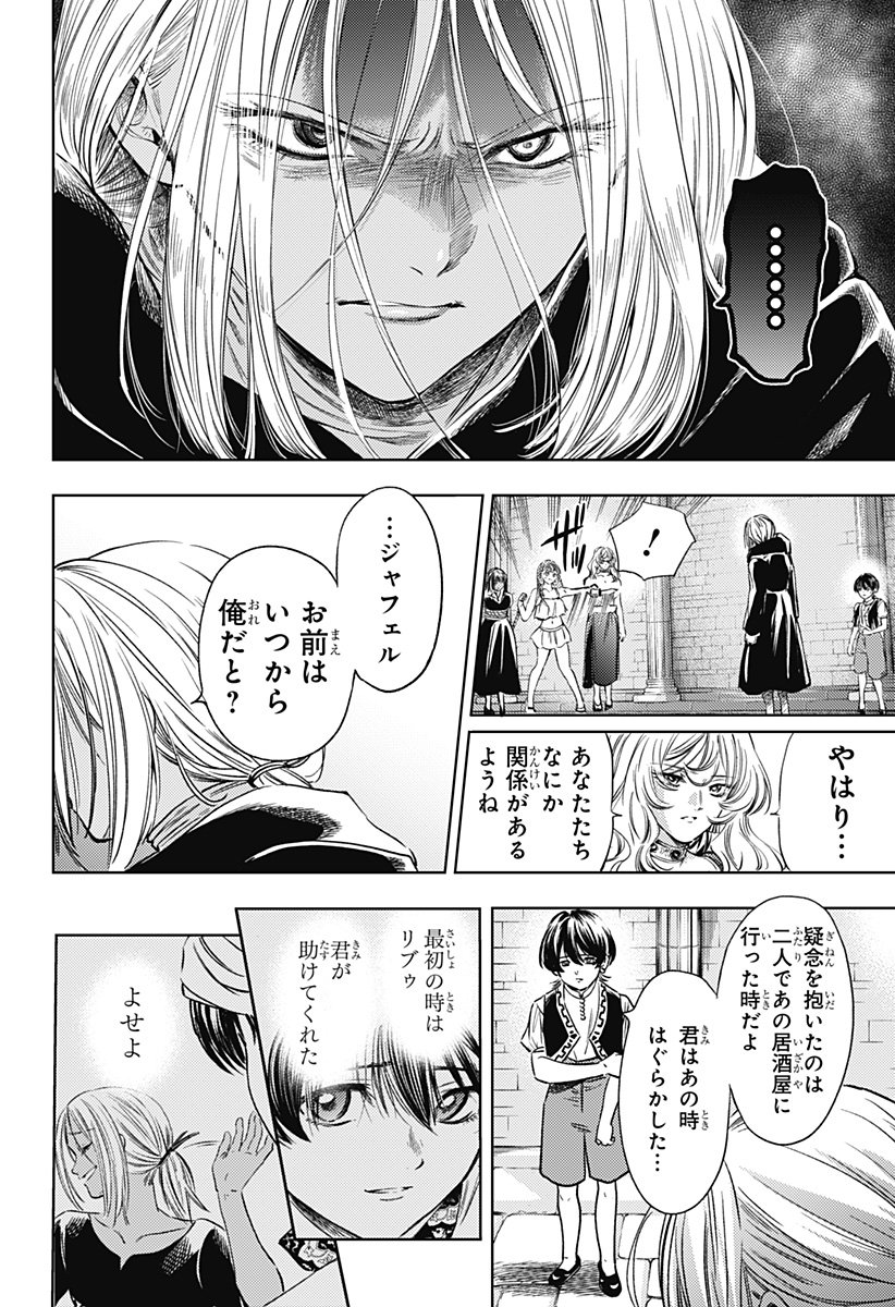 滅国の宦官 Chap 18 - Next Chap 19