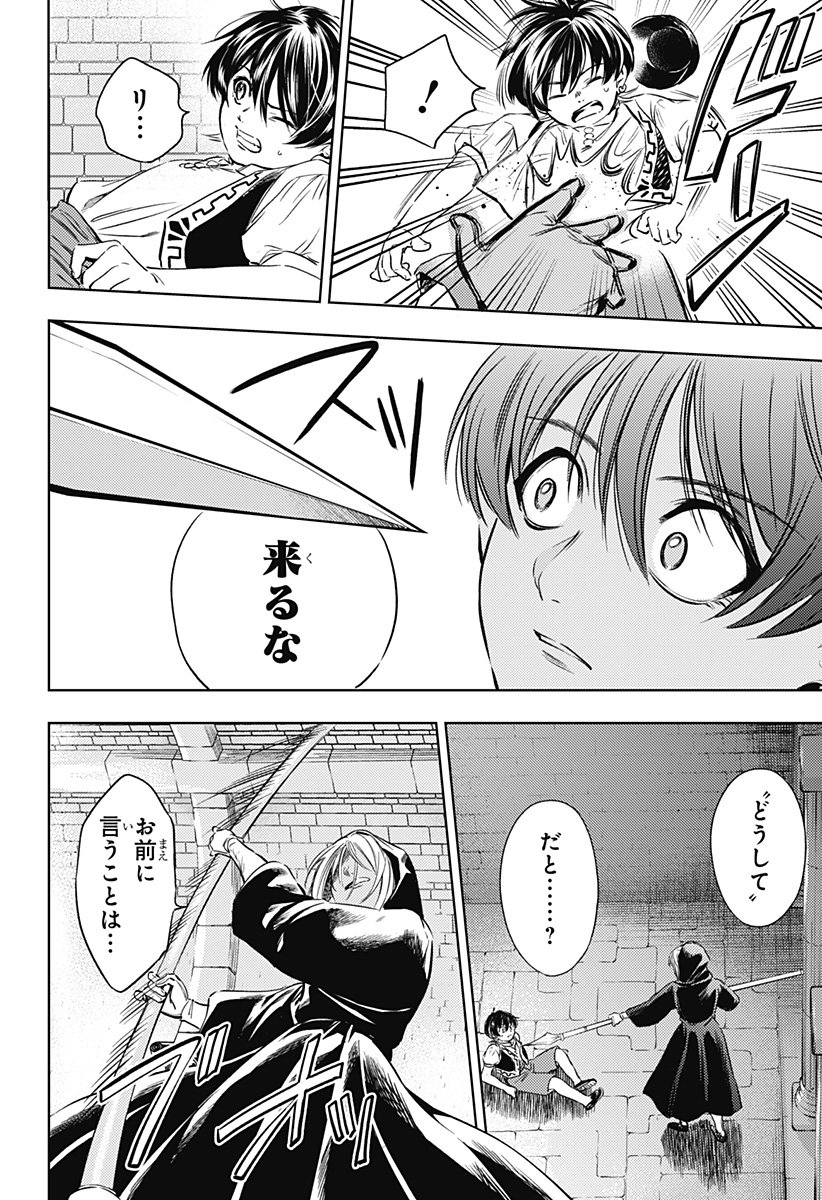 滅国の宦官 Chap 18 - Next Chap 19
