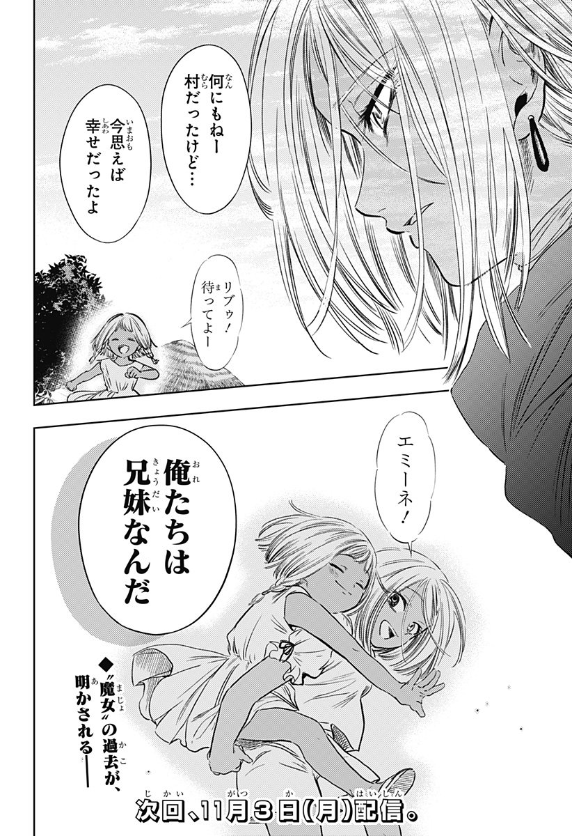 滅国の宦官 Chap 18 - Next Chap 19