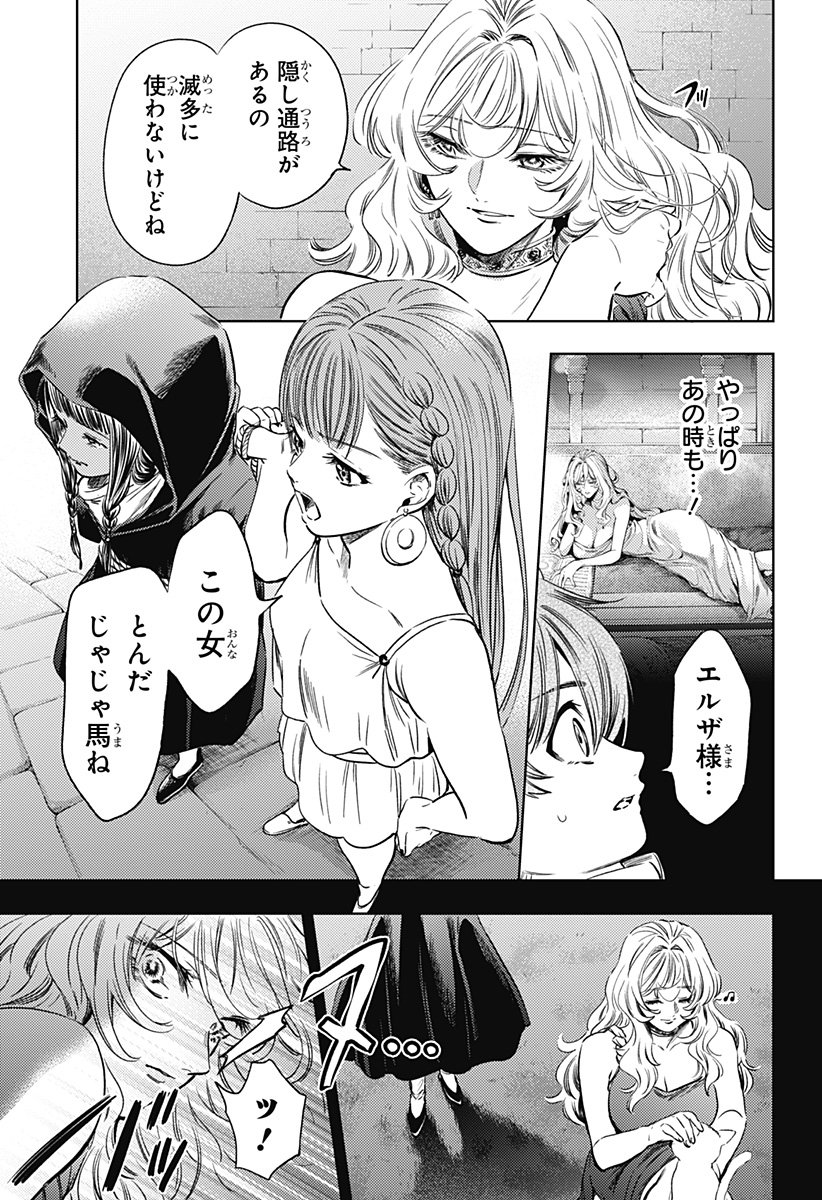 滅国の宦官 Chap 18 - Next Chap 19